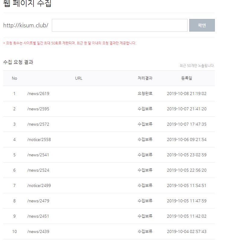 수집보류.JPG