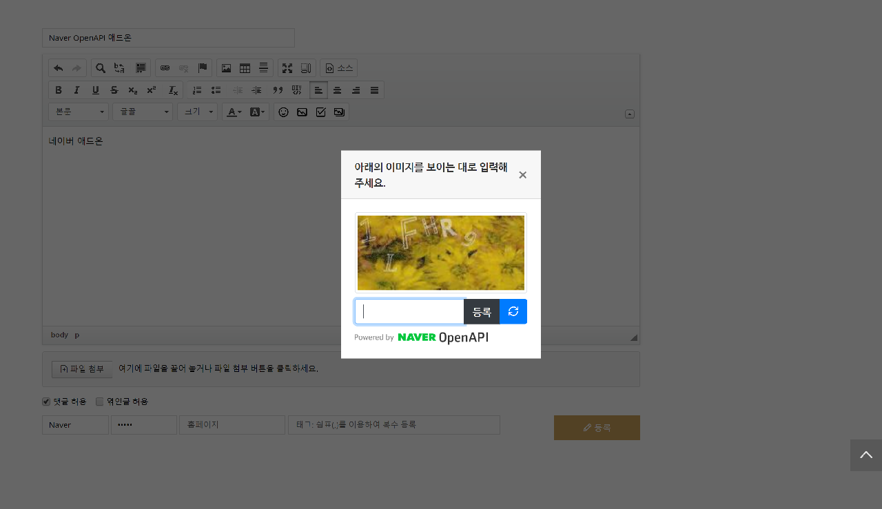 xe-Naver.openapi-captcha.thumb.jpg