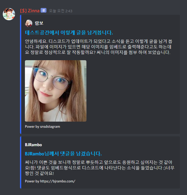 디스코드 게시글 댓글 알림.png