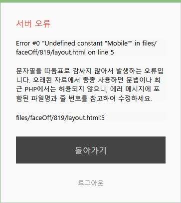 rhymixerror0_0425.jpg