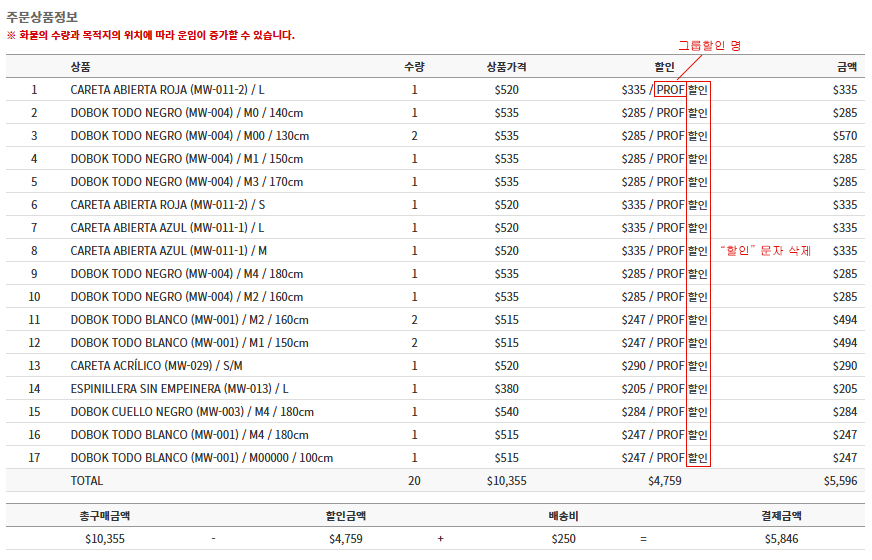 주문상품정보.jpg