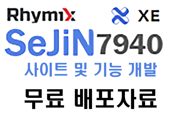 sejin7940_copy - 게시판 설정 복사