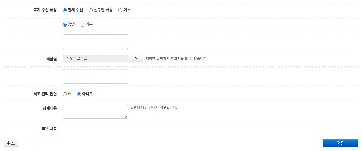 누리고-회원관리.jpg