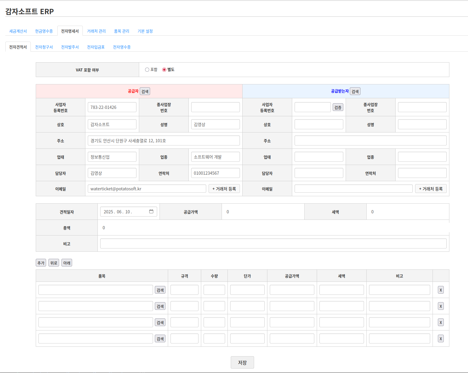 스크린샷 2025-06-10 23-02-31.png