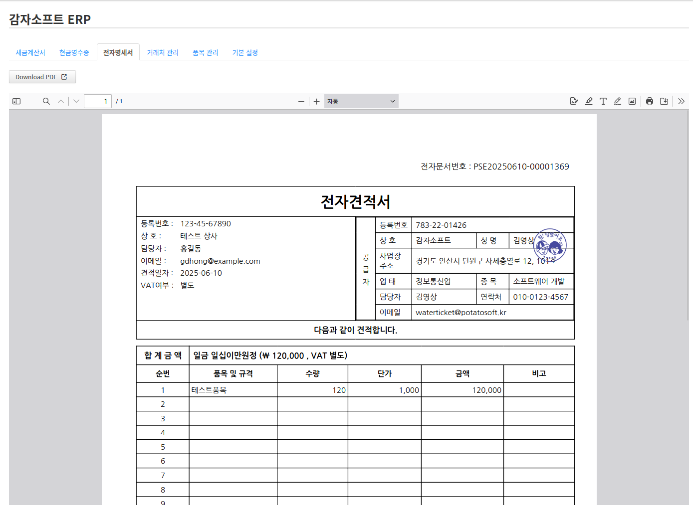 스크린샷 2025-06-10 22-45-10.png