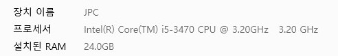메모리24gb.jpg