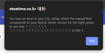홈페이지 오류.png