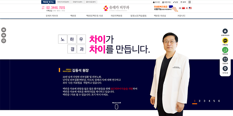 유레카피부과1.png
