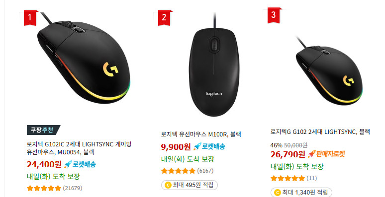 로지텍 유선마우스.jpg