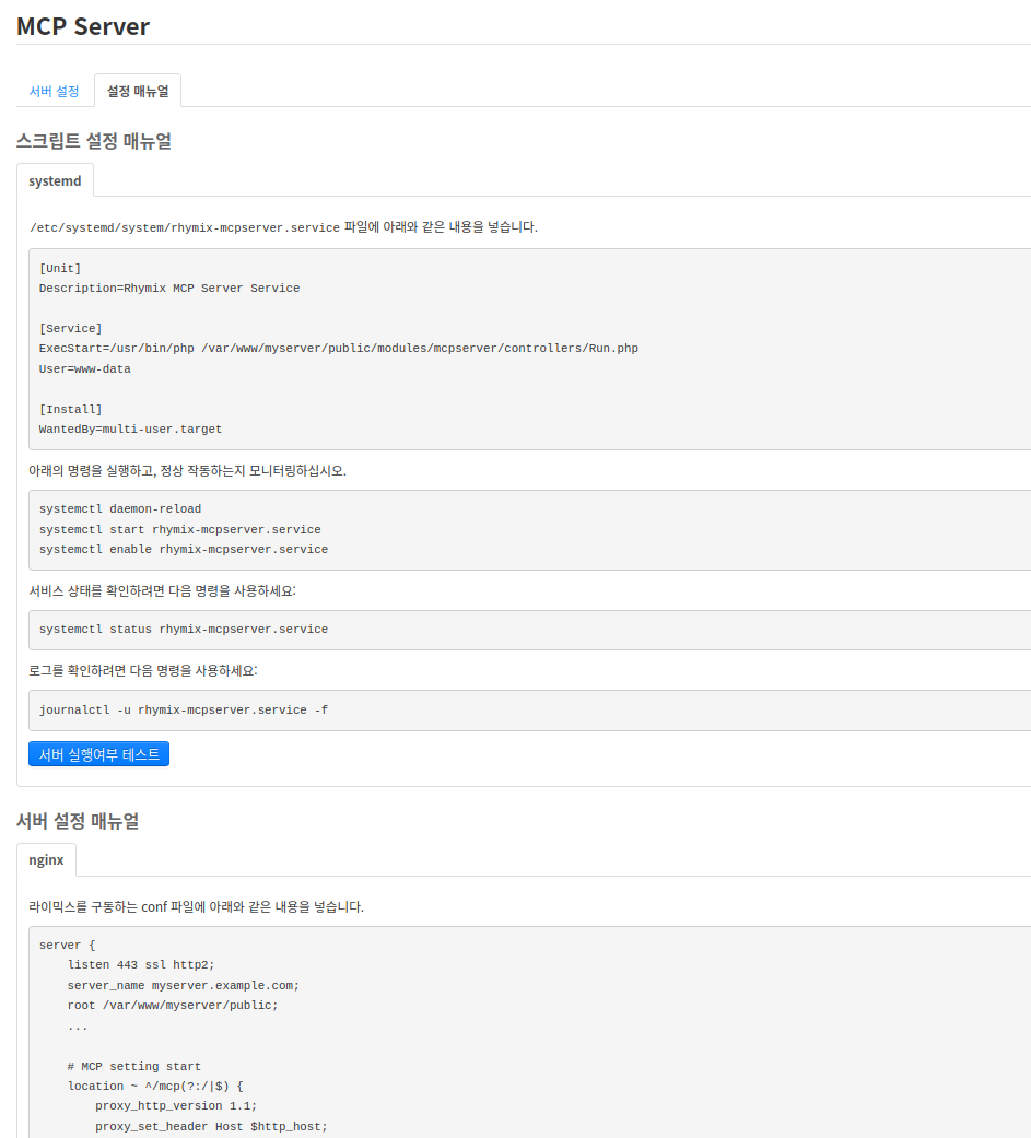 스크린샷 2025-08-10 04-20-38.png