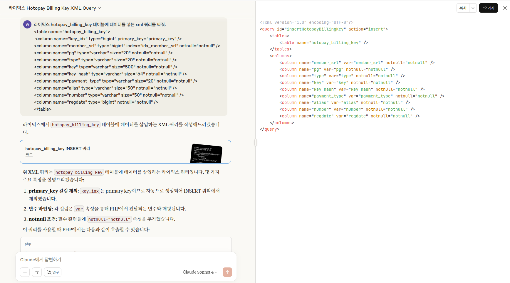 스크린샷 2025-08-10 21-23-39.png