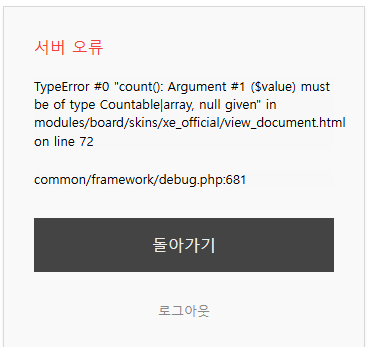 에러_2.png