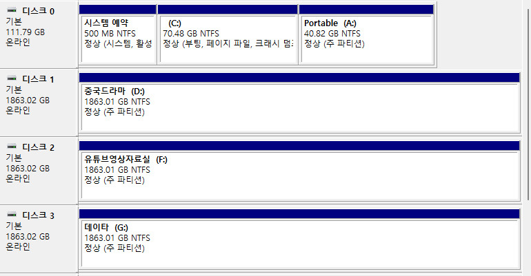 디스크관리.jpg