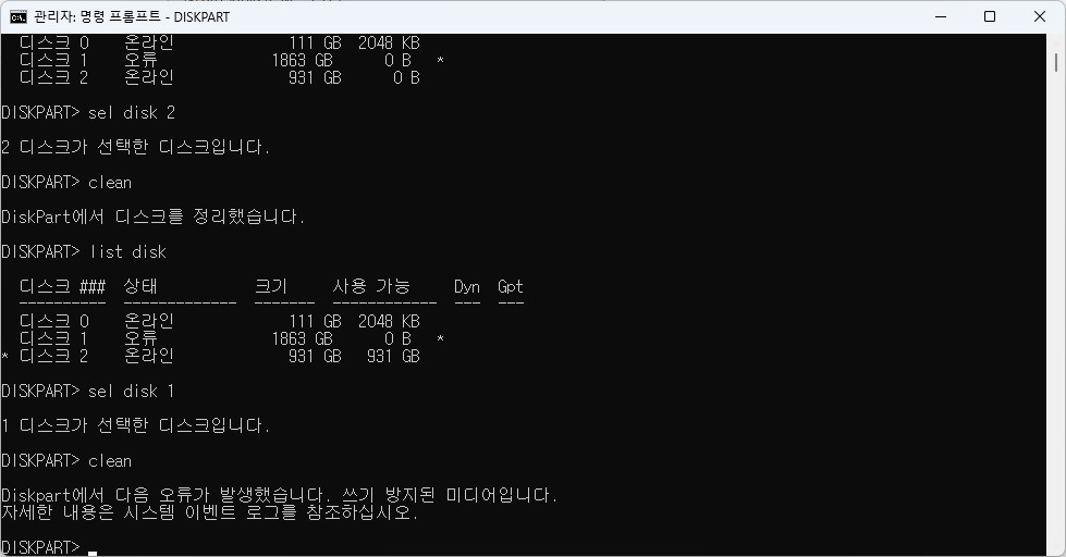 disk.jpg