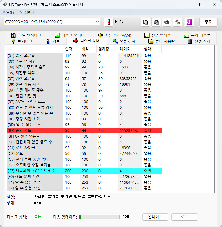 하드튠 오류.jpg