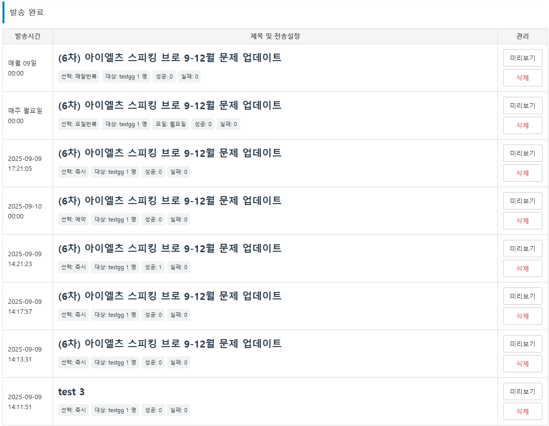 화면 캡처 2025-09-09 172409.png