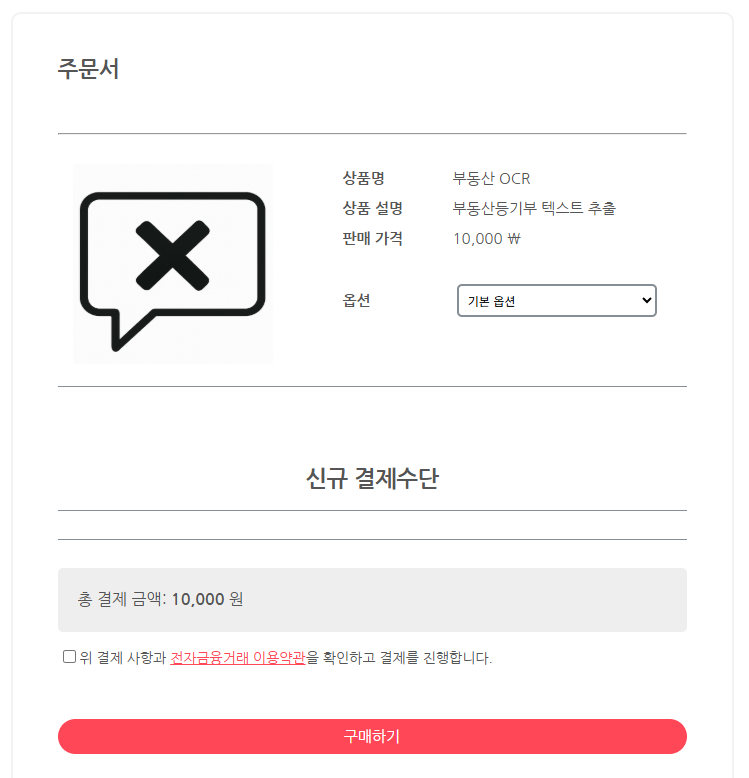 주문서2.png