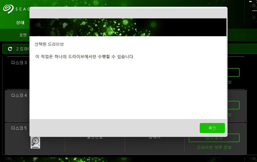 선택된드라이브.jpg