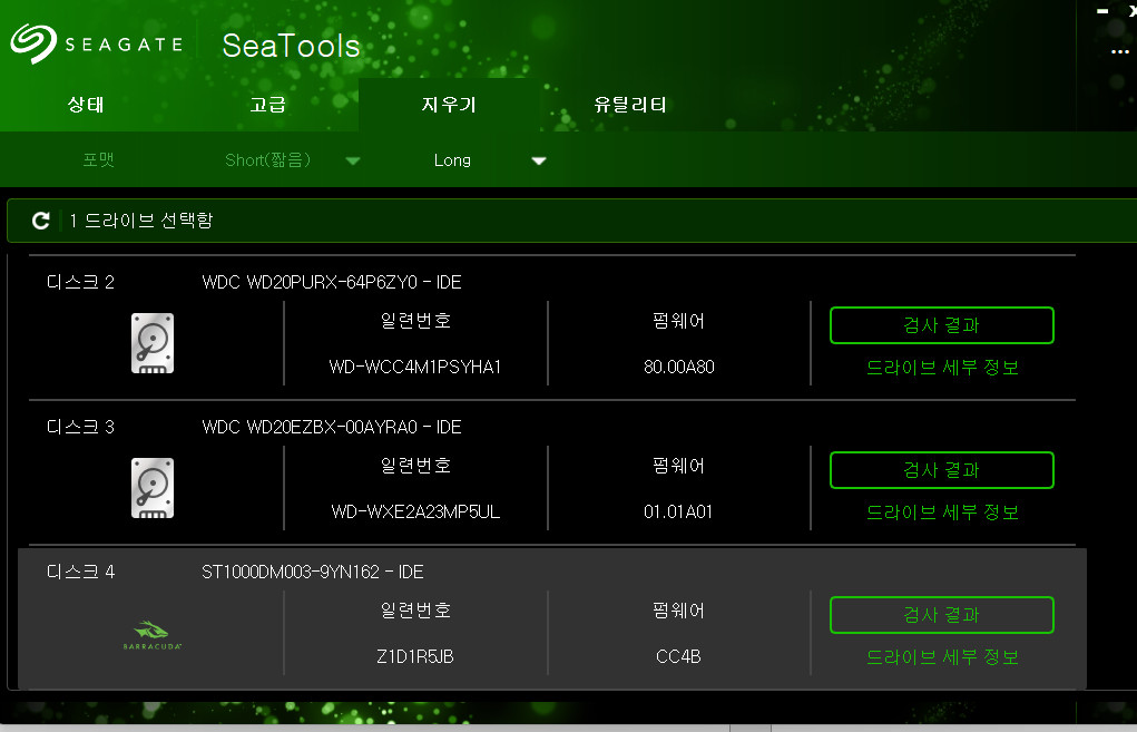 SeaTools1.jpg