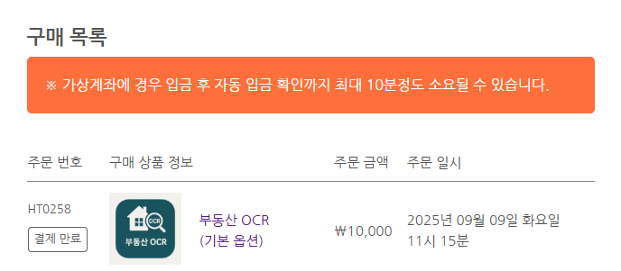 구매목록.png