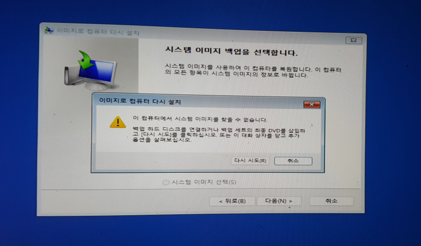 시스템이미지백업.jpg