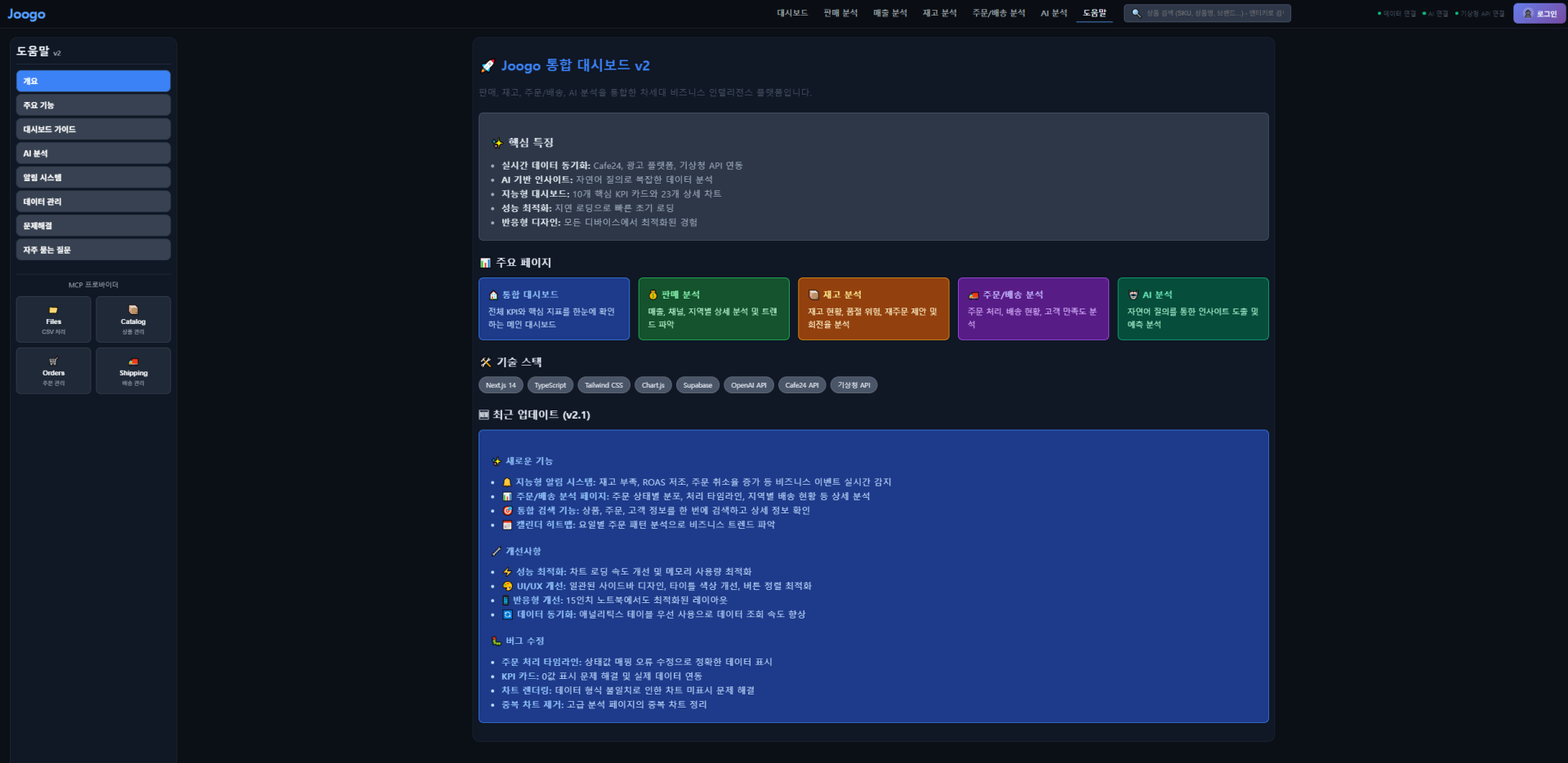 화면 캡처 2025-09-21 170951.png