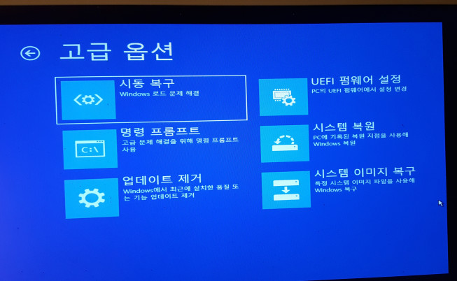 시스템이미지복구.jpg