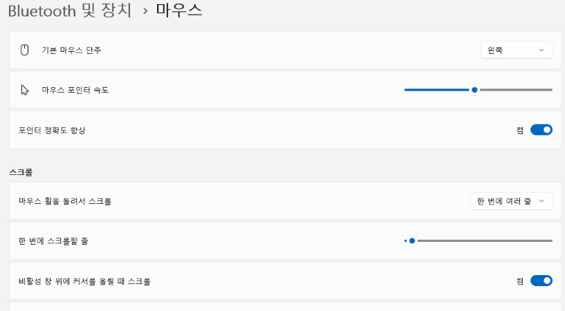 마우스설정.jpg