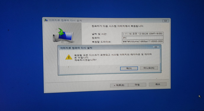 시스템이미지복원.jpg