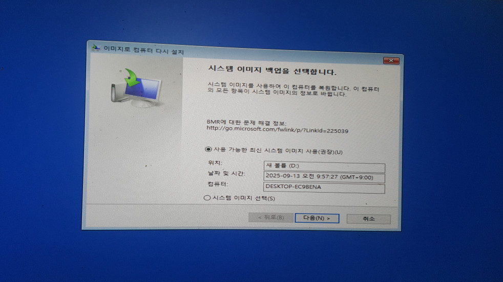 윈도우11 최초 설치.jpg