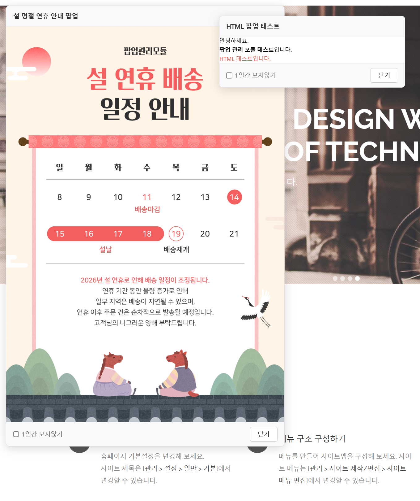 4.팝업 페이지.png