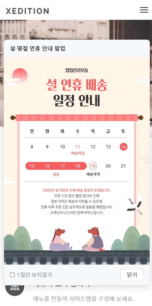 5.팝업 반응형.png