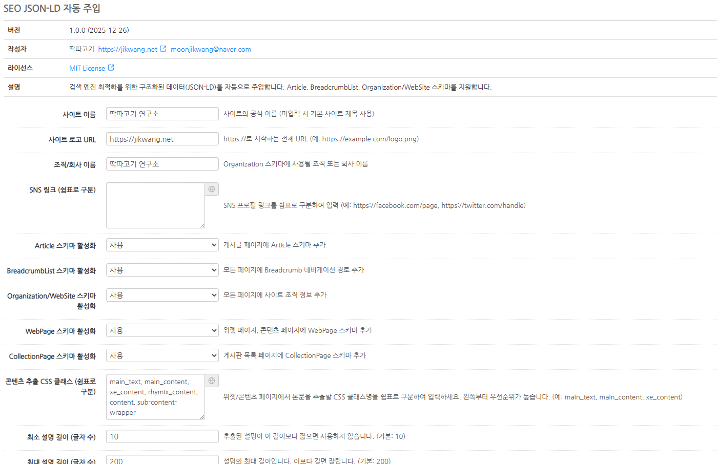 스크린샷 2025-12-26 110603.png