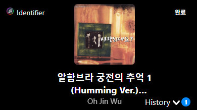 알함브라 궁전의 추억.jpg