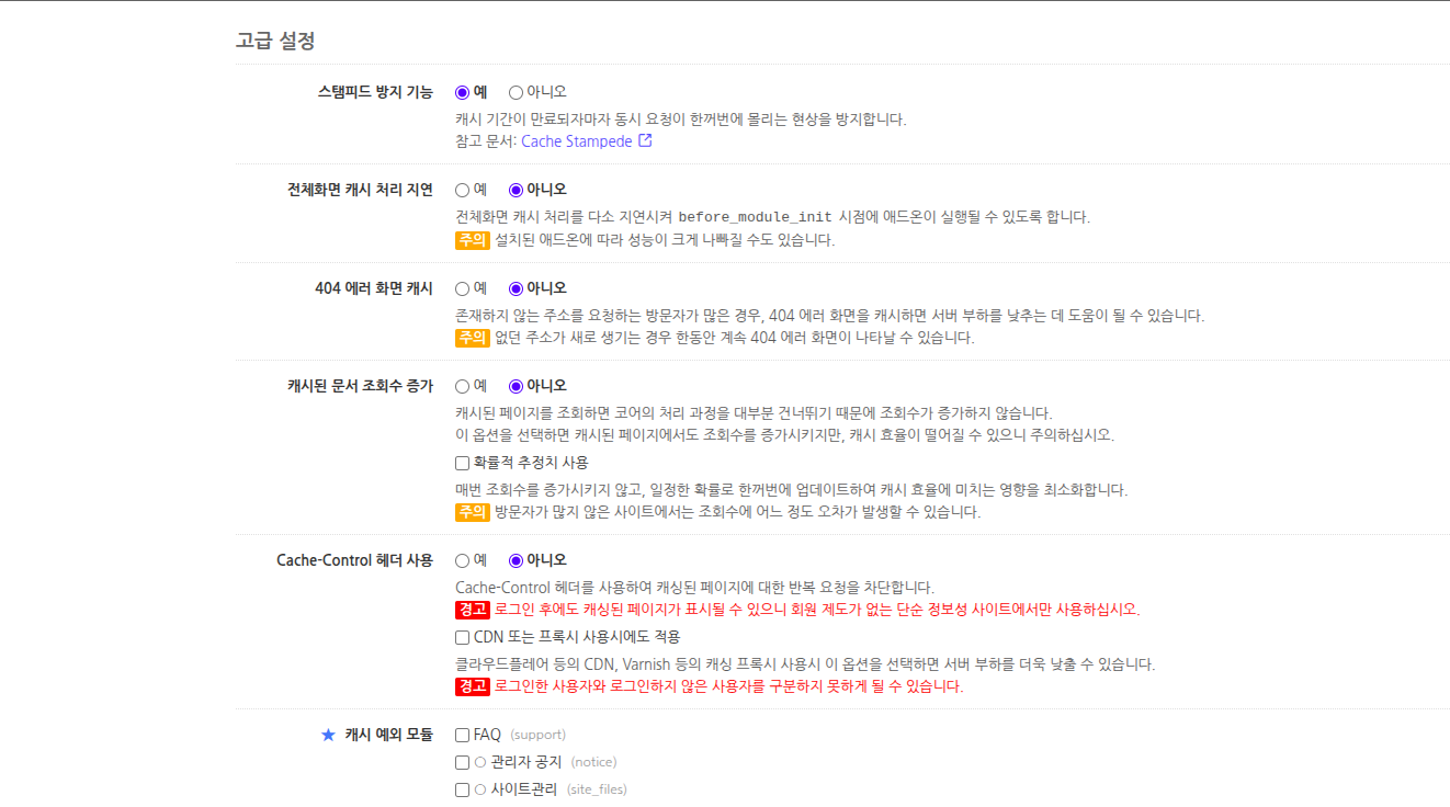 슈퍼케시 전체화면 설정-2.png