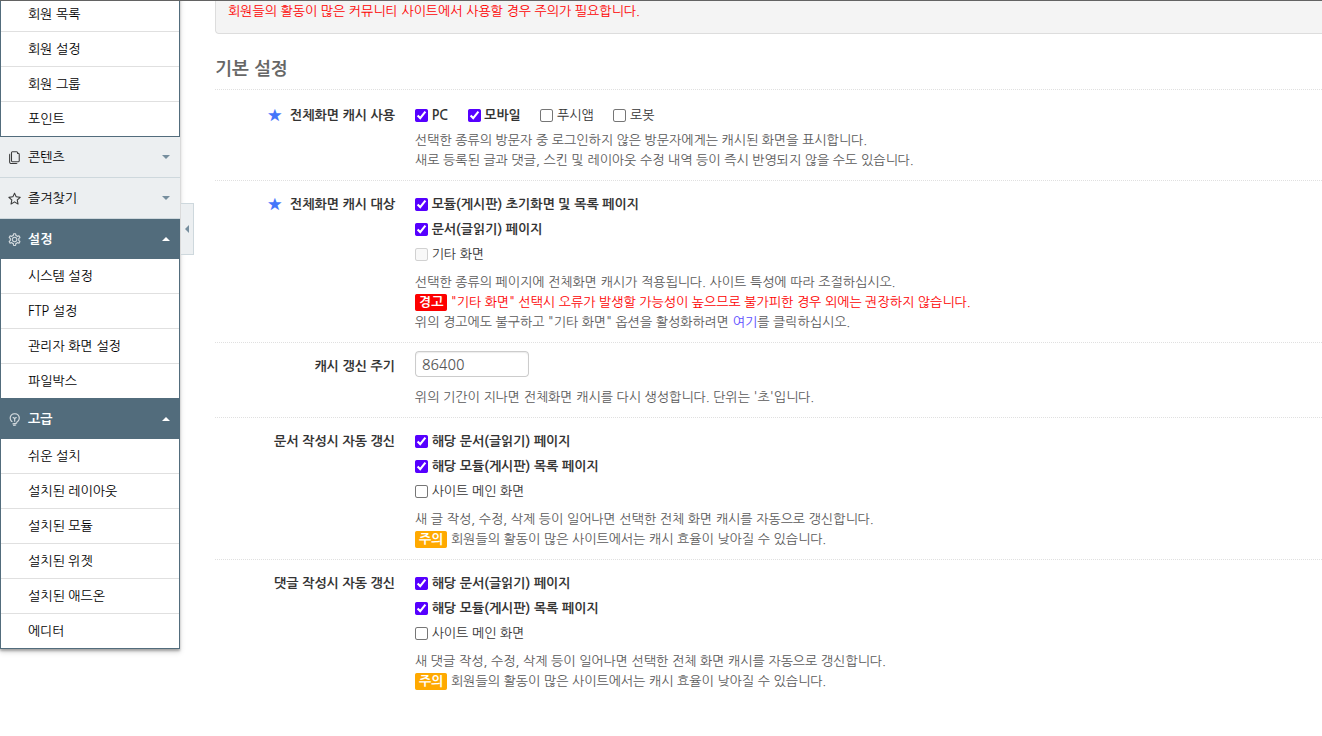 슈퍼케시 전체화면 설정-1.png