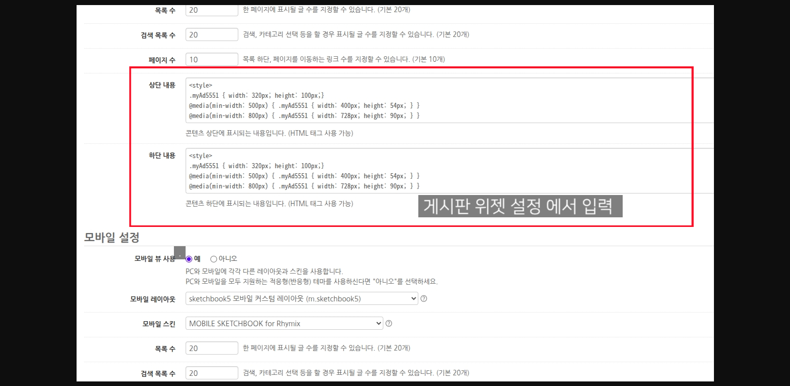 게시판 설정 입력.JPG.png