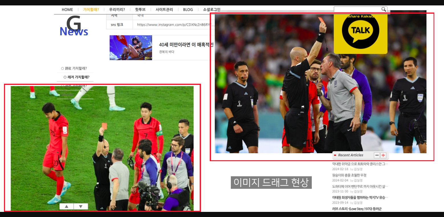 이미지 드레그의 심각한 오류.jpg.png