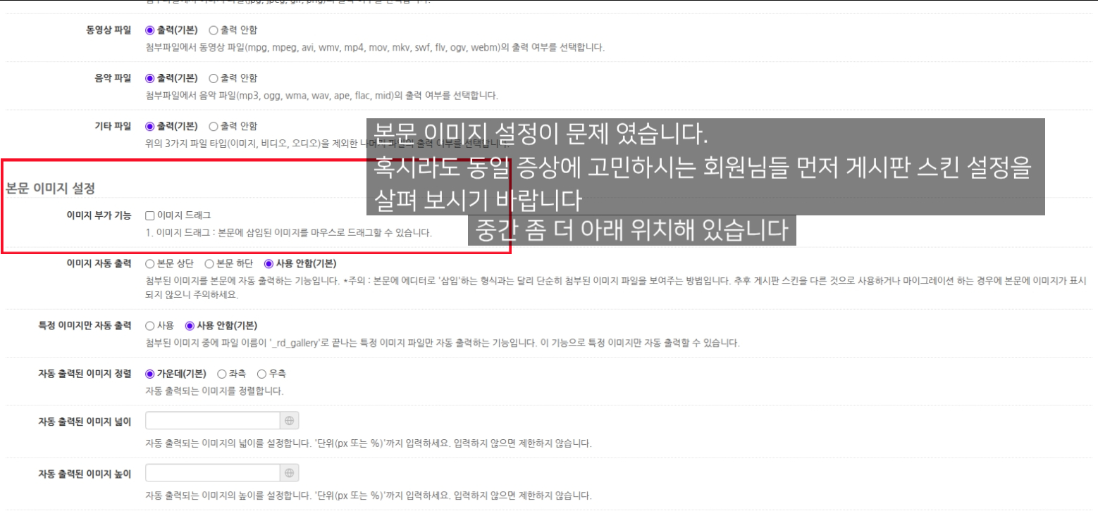 게시판 이미지 드레그 설정.jpg.png