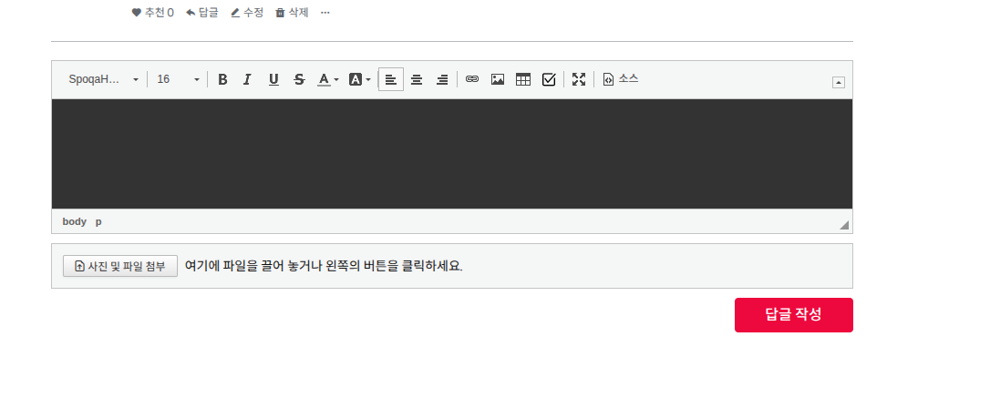 공홈 라이트 모드 에디터.png