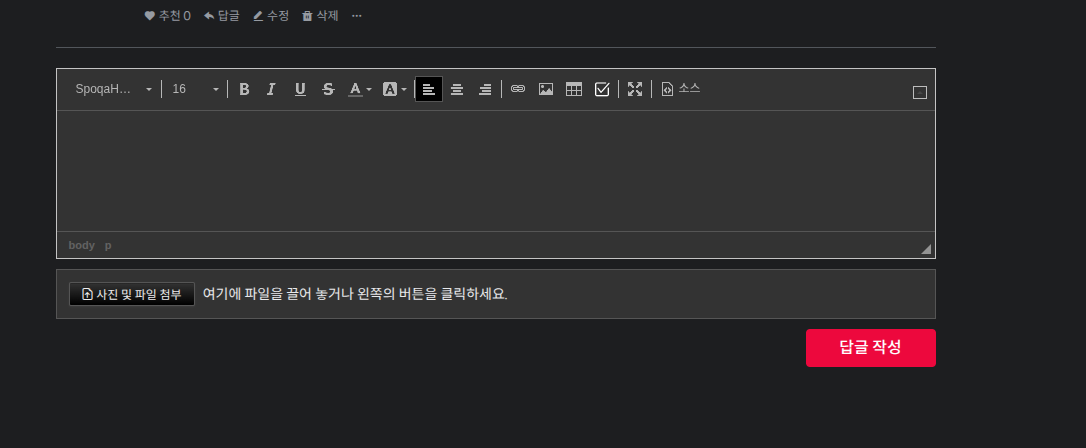 공홈 다크모드 에디터.png
