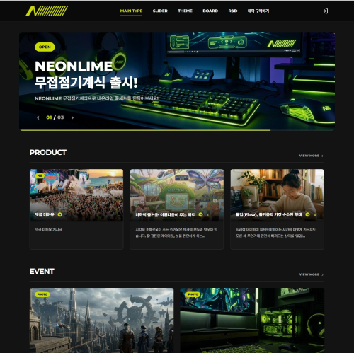 ZZAN 네온라임 테마 패키지