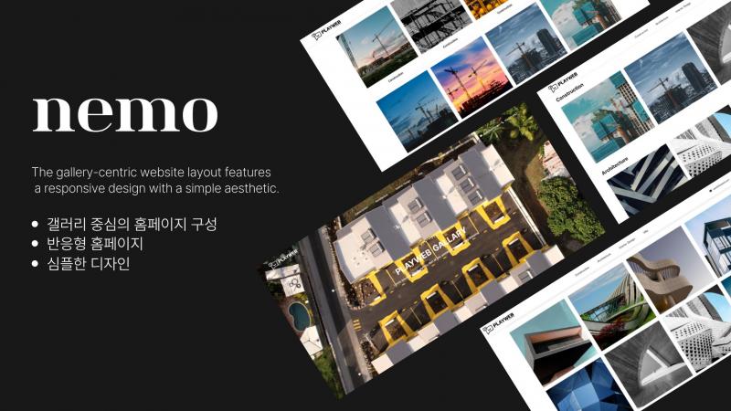 네모 라이믹스 템플릿