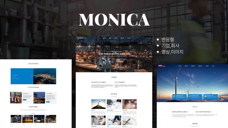 MONICA 라이믹스 템플릿