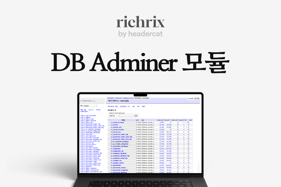 DB Adminer