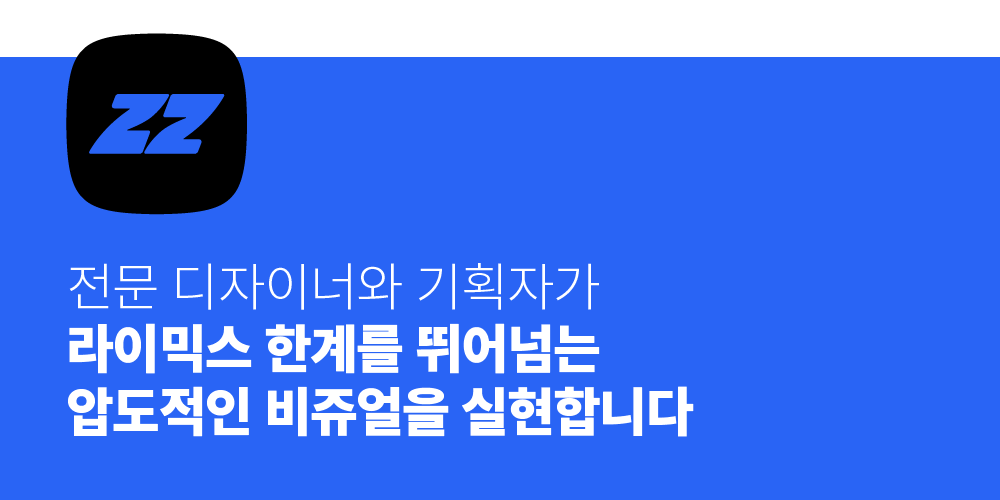 zzan_소개002.png