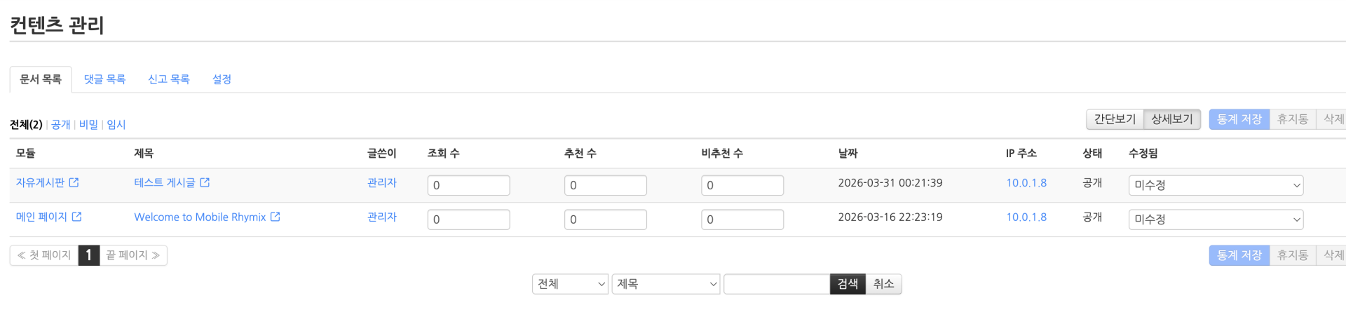 스크린샷 2026-03-31 17.11.29.png