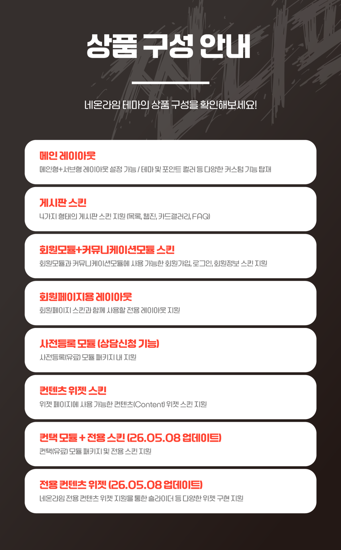 상품정보6.png