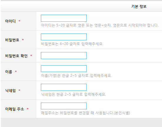 signup_form.png