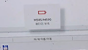 배터리부족.jpg